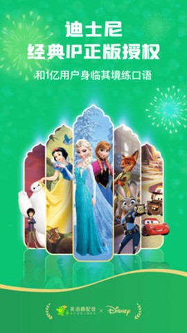 影子跟读英语截图2