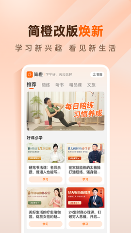 影子跟读英语截图3