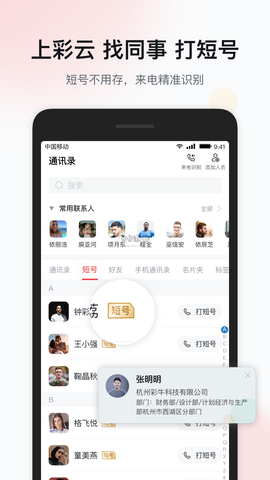 移动彩云[图1]