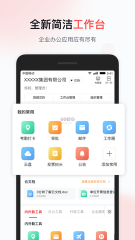 移动彩云[图2]