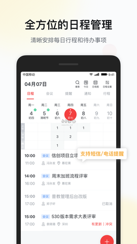 移动彩云[图3]