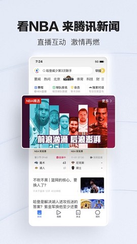 腾讯新闻[图1]