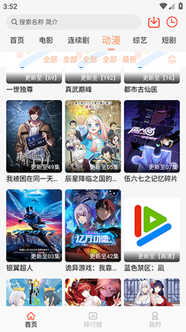 淘影网截图2