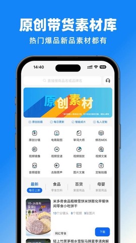 抖带货[图1]