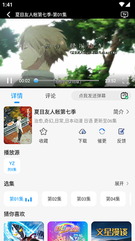 小猫影视截图1