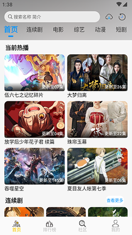 小猫影视截图2
