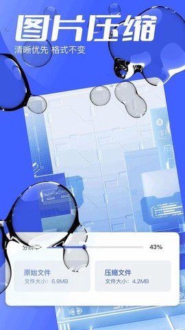 悟空互传截图1