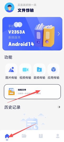 悟空互传截图2