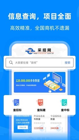 中国采招网[图1]