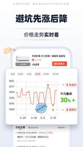 慢慢买截图3