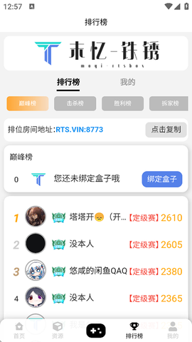 铁锈盒子中文版截图1