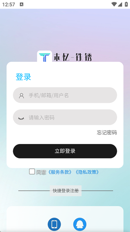 铁锈盒子中文版截图3