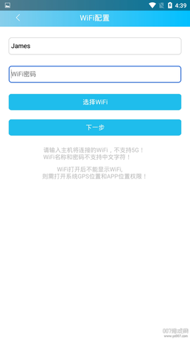澄云智能截图3