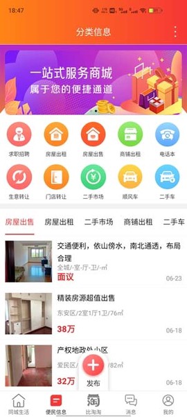 牡丹江同城[图2]