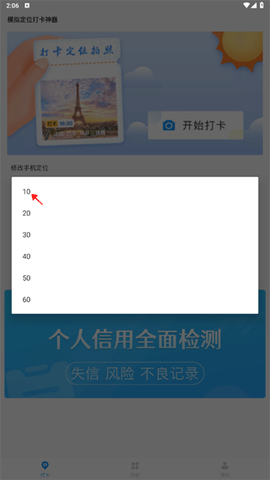打卡定位[图1]