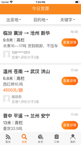 智盟一点通截图3