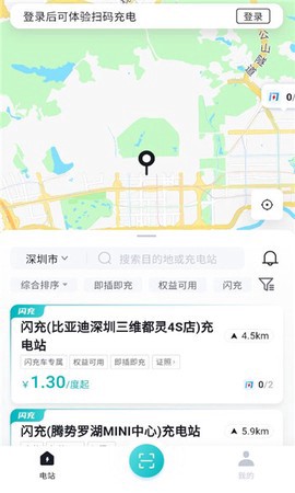 比亚迪闪充截图1