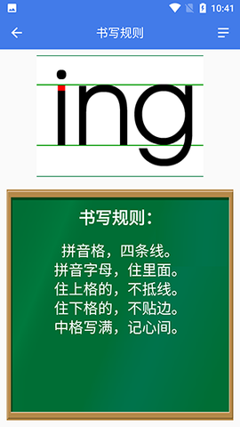 智能点读板截图2