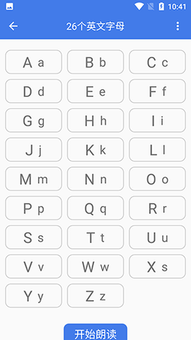 智能点读板截图3