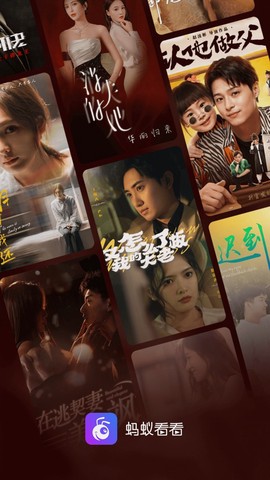 蚂蚁看看截图3