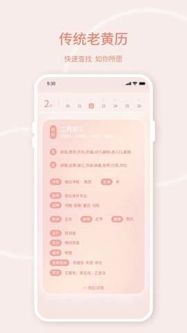 晴雨天气截图2