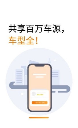 运多多货主端截图1