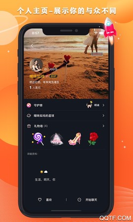 星空之遇截图2