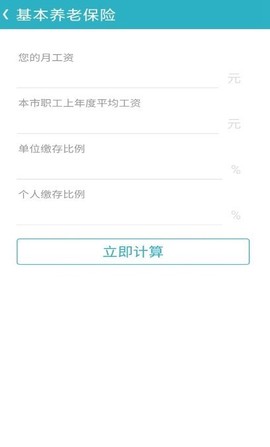 无线计算器助手截图1