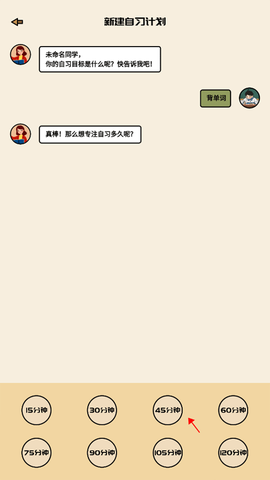 专注自习室[图4]