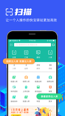 快宝驿站[图1]