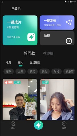 创想猫截图1