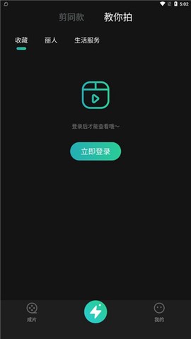 创想猫截图2