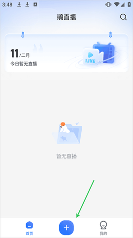 鹅直播[图2]
