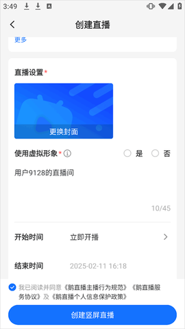 鹅直播[图4]