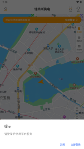 锂纳斯换电[图2]