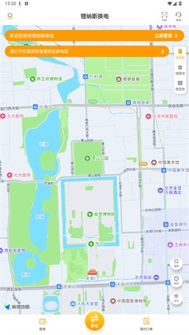 锂纳斯换电[图4]