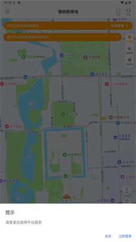 锂纳斯换电[图5]