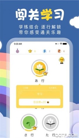 君子兰日语截图1