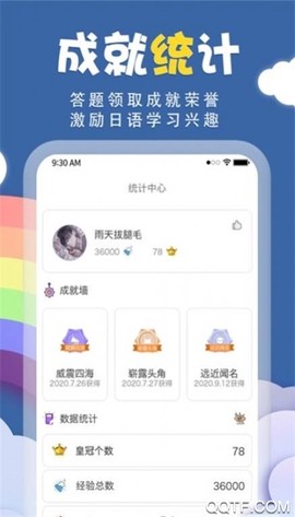 君子兰日语截图2