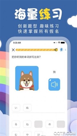 君子兰日语截图3