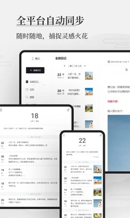 墨记日记截图3