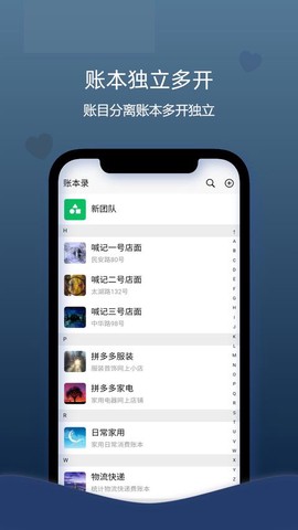 喊记进销存管理截图2