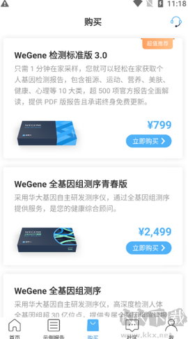 微基因[图1]