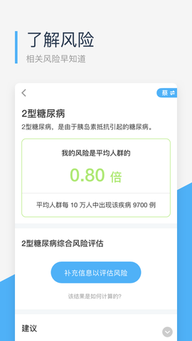 微基因截图1