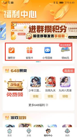 一元手游[图6]