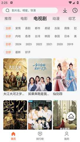 永久影视截图2