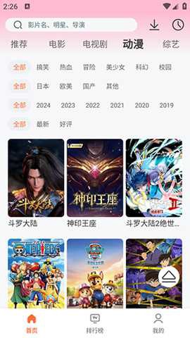永久影视截图3