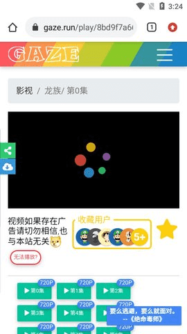 注视影视纯净版[图1]