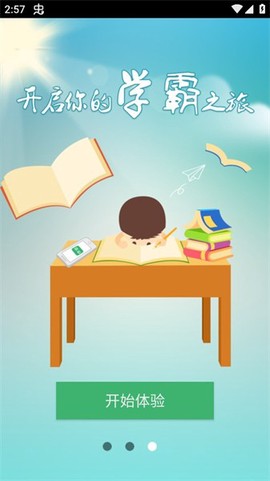 问作业截图3