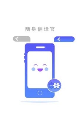 随身翻译官截图2